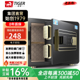 虎牌保险柜家用小型指纹密码WIFI全钢防盗可入墙办公大型保险箱 25cm曜石黑 密码款(钥匙/密码解锁)