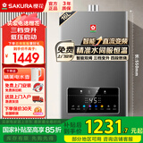 樱花燃气热水器家用天然气精控恒温触控式水伺服控制直流变频风机低压启动三档变升国家补贴15% 16L 燃气热水器JSQ30-JSP511