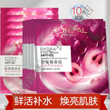 欧莱雅面膜美白补水保湿淡斑提亮肤色小白方奶白面膜抗皱紧致淡纹男女 清润葡萄籽面膜10片装