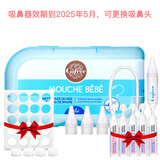 肌肤蕾（gifrer）吸鼻器 婴儿吸鼻涕器 生理盐水通鼻塞 新生儿非电动口吸式吸鼻器 吸鼻器（含4个吸鼻头）