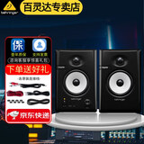 百灵达（Behringer）TRUTH3.5 4.5有源专业监听音箱家用桌面蓝牙音响乐器音箱 TRUTH3.5一对【原装线+无蓝牙】