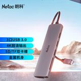 朗科（Netac）Type-C扩展坞六合一HUB集线器 TF/SD卡分线器C口转HDMI扩展坞4K适用MAC笔记本平板手机 WF14