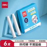 得力(deli)步乐热敏可擦钢笔墨囊 学生钢笔墨水笔墨囊 可替换 墨蓝 6支/盒小包装 SF532