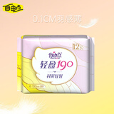 自由点羽翼轻轻迷你卫生巾 棉柔超薄透气姨妈巾 190mm12片1包 京东自营