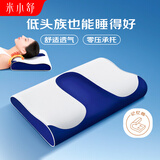 米小舒侧睡颈椎枕成人睡觉专用护颈记忆棉枕人体工学分区养护低枕