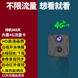 巧度新款4K超高清摄像头黑科技家用无线摄线头5g监视器wifi轻型监控器手机远程免插电室内摄影电池探头 含16G存储卡】4G无限流量监控摄像头+待机一年