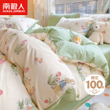 南极人100%纯棉床上四件套 双人套件适用1.5/1.8米床 被套200*230cm