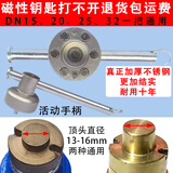荣罗水表钥匙自来水表前阀门开关磁性锁闭钥匙圆柱水阀闸阀磁性钥匙 1号圆柱13-16mm升级不锈钢加厚