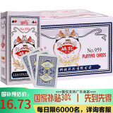 姚记扑克牌959斗地主挖坑耐用德州扑克纸牌批发整条10副