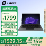 中柏（Jumper）EZpad V12 Pro 平板国补15% 12英寸二合一平板电脑 Win11 娱乐办公学习平板  12+512GB