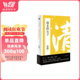 清末四公子