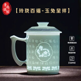 御嘉斋景德镇陶瓷杯玲珑影青雕刻专用高档茶水分离带盖办公杯可定制礼物 十二生肖新款百福兔可定制礼品