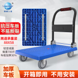顺和（shunhe） 小推车拉货平板车拖车折叠货车四轮板车搬运车仓库手拉车小拉车 88*58双管加固载重700斤 轻音轮