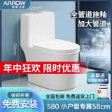 箭牌马桶大冲力喷射虹吸式家用防臭节水卫浴缓降盖板连体抽水坐便器 580小户型:8.0管道三孔虹吸超漩 坑距 350mm 全国安装+免费拆旧