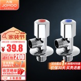 九牧 卫浴角阀精铜主体厨卫五金配件冷热四分水阀止水阀74055/44055 1冷1热