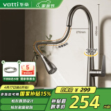 华帝（VATTI）厨房水龙头冷热 枪灰天鹅颈不锈钢三模抽拉式洗菜盆龙头062PH-001