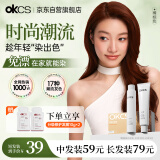 OKCS染发膏橘棕色染发剂脏橘色潮色自己在家染发植物纯加州日落短发装