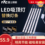 雷士照明led长条灯板客厅卧室吸顶灯升级改造灯带灯条磁铁吸附替换灯芯 一拖五30W三色 长40cm适10-15平