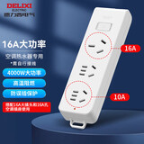 德力西(DELIXI)16A大功率空调插座/插线板/插排/排插/接线板/拖线板 3位总控开关无线不带线