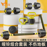 华亚（HUAYA） 哑铃男士杠铃套装可拆卸环保包胶手铃举重家用运动健身器材 40KG六合一款（哑铃/杠铃/壶铃）