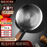 拜杰不锈钢大漏勺商用厨师捞勺捞面捞饺子滤勺家用厨房过滤网大号笊篱