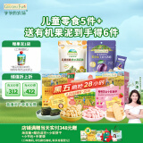 爷爷的农场零食组合（小软饼*2+米饼*1+海苔脆*1+无核西梅*1）