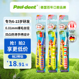 宝儿德（paul dent）儿童牙刷 软毛 青少年口腔清洁 6-12-15岁换牙 糖果1支装颜色随机
