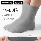 me feeling男士长筒袜秋冬季大码袜高筒透气脚吸汗商务棉袜运动加宽加大袜子