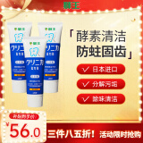 狮王（Lion）齿力佳酵素牙膏130g*3经典大蓝管立式防蛀健齿 