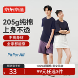 京东京造【情侣纯棉T】t恤男短袖男秋季新款衣服打底衫 藏青色 XL