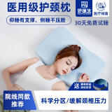 好医生枕头颈椎枕成人睡觉专用颈椎病专用枕头院线款护颈椎枕深度睡眠枕 天空蓝【枕高9-11cm】 单只 【石墨烯+竹炭】医学护颈+深睡眠