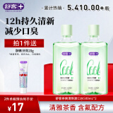 舒客漱口水去口臭温和不辣口无醇涑口液口味随机茶爽含氟500ml*2