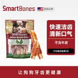 SMARTBONES狗零食磨牙棒洁齿骨 鸡肉干缠鸡肉卷棒【中大犬】5支装 125g