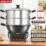 奥克斯（AUX）电炒锅多功能家用电热锅加深铸铁无涂层物理不粘大功率可定时蒸锅炒菜锅蒸煮一体锅 38CM双笼（推荐6-8人）