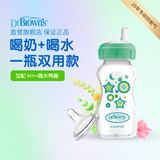 布朗博士婴儿奶瓶 防胀气防呛奶 PP材质 大容量喝奶喝水宝宝学饮0-3-6月 【一瓶双用】星星 270ml 6月+ 加配鸭嘴
