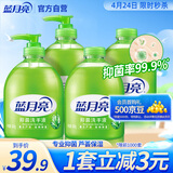 蓝月亮 芦荟抑菌99.9%泡沫丰富洗手液 500g瓶*2+500g洗手液补充装*2