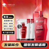 卡蓓诺（CABELO）育发洗发水(加强型) 深层焕活头皮 发量稀少适用【日本原装进口】 加强型育发洗发水 350ml+340ml*2