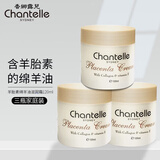 香娜露儿（Chantelle）羊胎素绵羊油澳洲原装进口保湿面霜滋润霜护手霜身体乳节日礼物 保湿霜3瓶装（360ml）