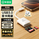 毕亚兹 Type-C3.0转接头读内存卡器适用苹果16/17/iPad/手机兼容UHS-I/II卡SD/TF双卡槽通用电脑/ccd相机