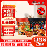 班干部（BANGANBU）酸辣粉组合*2桶装免煮圆粉细粉方便速食红薯粉粉丝冲泡夜宵