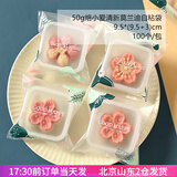 焙小爱 月饼包装袋月饼托蛋黄酥 绿豆糕塑封袋机封袋子吸塑底托包装盒子 50g自粘袋清新莫兰迪 100个 无托