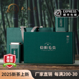 武夷棠正宗河南信阳毛尖2025新茶明前特级嫩芽绿茶春茶叶高档礼盒装 250g
