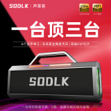 声莱客（SODLK）户外蓝牙音箱大功率自带声卡音响话筒一体机乐器K歌重低音炮专业直播家庭卡拉OK便携式广场舞音箱 S520音箱+遥控器+单麦克风