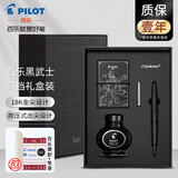 PILOT【生日礼物】百乐Capless黑武士钢笔按压式磨砂黑杆18K金尖成人练字送礼墨水套装 磨砂黑【礼盒套装】 F尖/约0.4-0.5mm标准尖