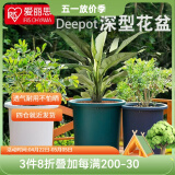 爱丽思（IRIS）花盆大号Deepot深型加厚花盆铁线莲树脂大口径塑料加厚花盆无盆托 14号 蓝色 (口径46.5cm)