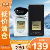 阿玛尼（ARMANI）岩兰草香水7.5ml【临期清仓】