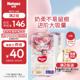 好奇（Huggies）皇家御裤小龙裤成长裤L76片(9-14kg)婴儿尿不湿拉拉裤龙纹透气