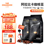格兰特（GRANDOS）黑咖啡德国原装进口速溶咖啡粉咖啡豆无蔗糖添加零脂27年5月到期 意式特浓咖啡豆1kg 4瓶/袋