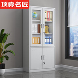 顶淼名匠大器械文件柜铁皮柜子办公室收纳书柜钢制档案柜资料柜带锁储物柜