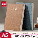 得力（deli）A5羊巴皮笔记本皮面本记事本子时尚印花系列120张BP103(浅棕）